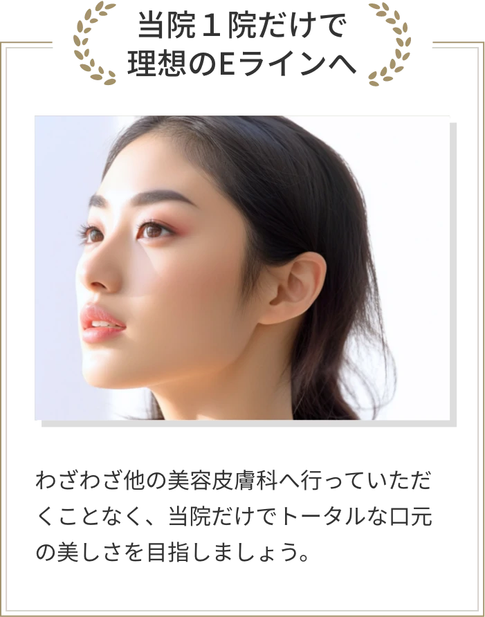 Eライン